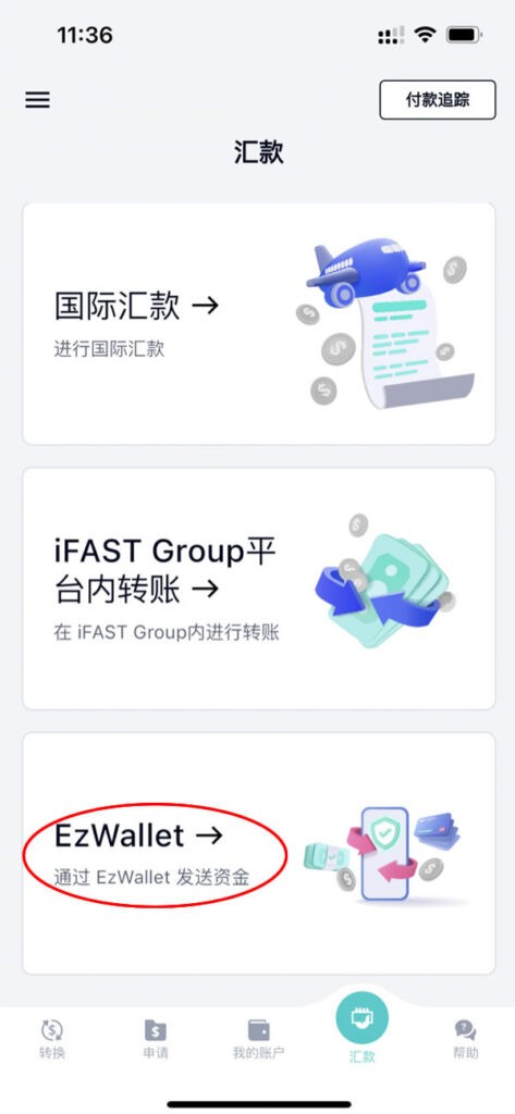 ifast_ezwallet1