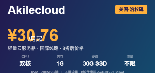 Akilecloud美国洛杉矶VPS优惠