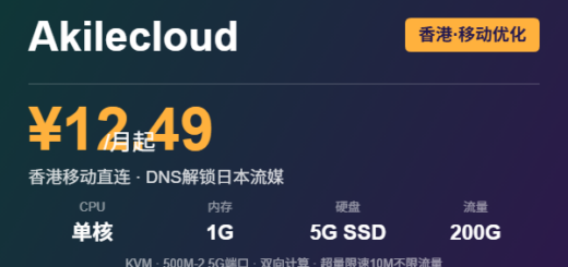 Akilecloud香港移动优化VPS
