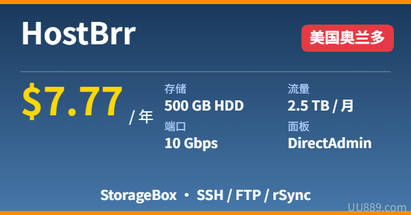 HostBrr StorageBox 美国奥兰多 $7.77/年