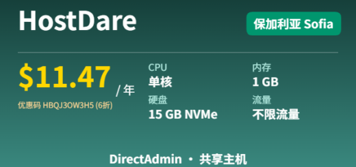 HostDare 共享主机 保加利亚 $11.47/年