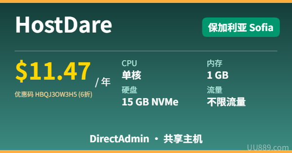 HostDare 共享主机 保加利亚 $11.47/年