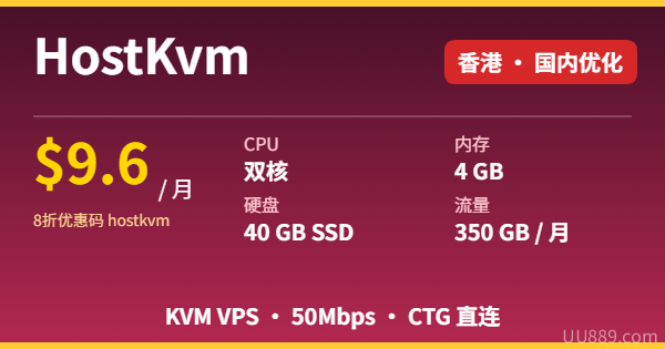 HostKvm KVM VPS 香港 $9.6/月