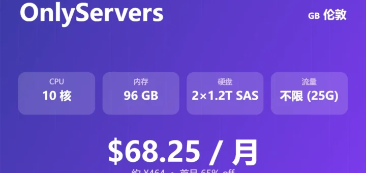 OnlyServers 独立服务器促销