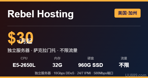 Rebel Hosting 加州独立服务器