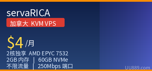 servaRICA $4/月 2核独享 AMD EPYC 7532 2GB内存 60GB NVMe 加拿大 KVM VPS
