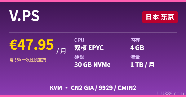 V.PS Tokyo EPYC Flash Gen 2 €47.95/月