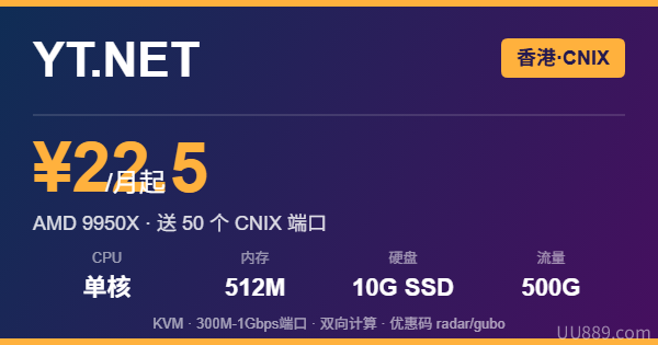 YT.NET香港CNIX VPS优惠