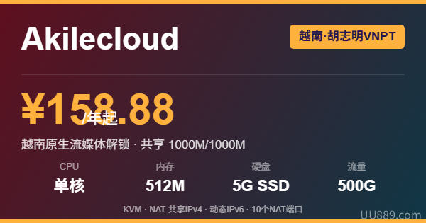 Akilecloud 越南胡志明 VNPT NAT 优惠