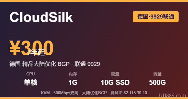 CloudSilk德国9929 VPS优惠
