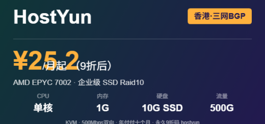 HostYun 香港 EPYC VPS 优惠