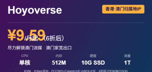 Hoyoverse香港澳门归属地IP VPS优惠