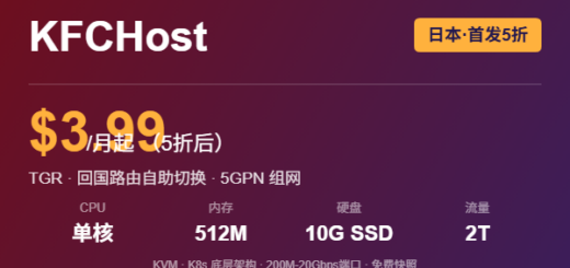 KFCHost 日本TGR 公测优惠