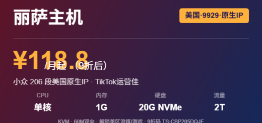 丽萨主机洛杉矶9929美国原生IP VPS优惠
