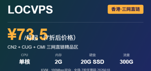 LOCVPS香港三网直链VPS优惠