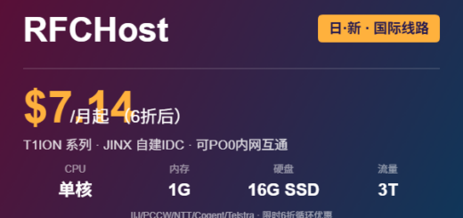 RFCHost 日本新加坡T1ION 优惠