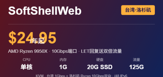 SoftShellWeb台湾洛杉矶Ryzen VPS优惠