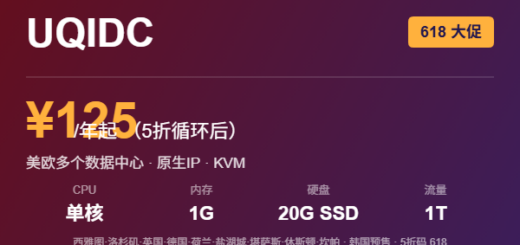 UQIDC 618大促多地区VPS优惠