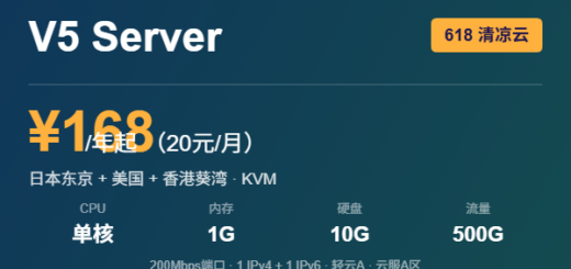V5 Server 618清凉云多地区优惠