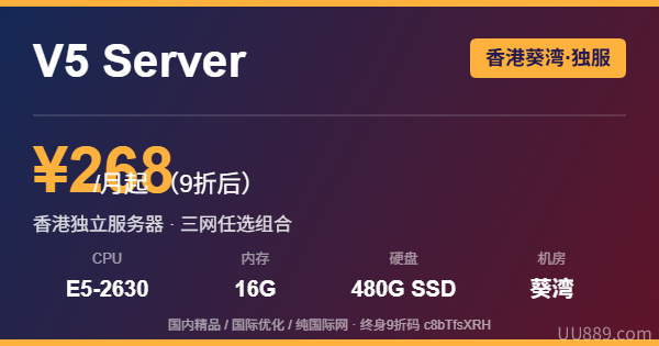 V5 Server 香港独服 618 优惠