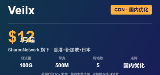 Veilx CDN 优惠