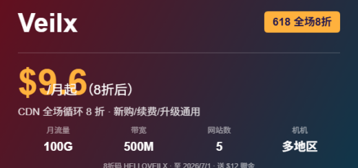 Veilx CDN 618 全场 8折优惠