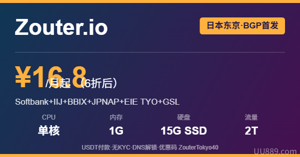Zouter 日本东京 BGP 首发优惠
