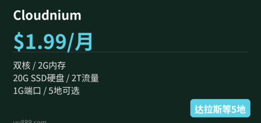 Cloudnium：$1.99/月/双核/2G内存/20G SSD硬盘/2T流量/1G端口/达拉斯/芝加哥/西雅图/洛杉矶/布法罗