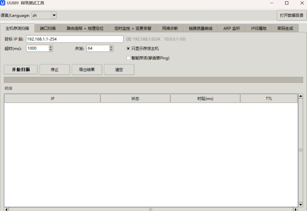 host_live_scan