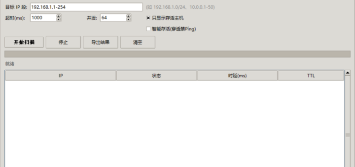 host_live_scan