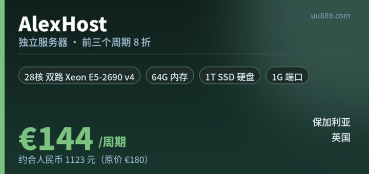 alexhost