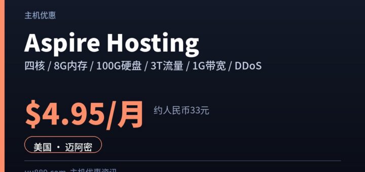 aspirehosting