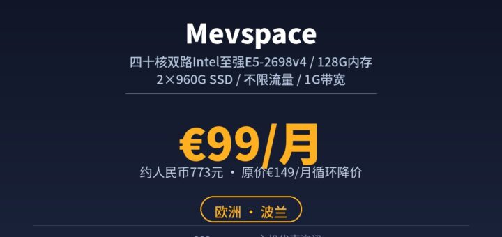 mevspace