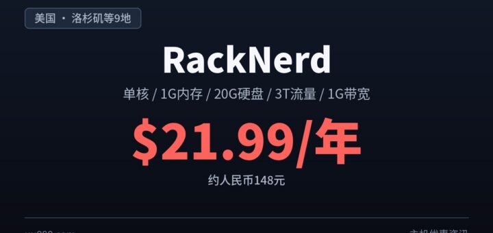 racknerd