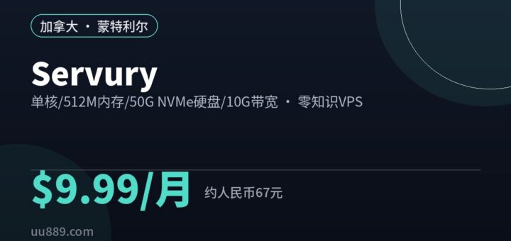 servury