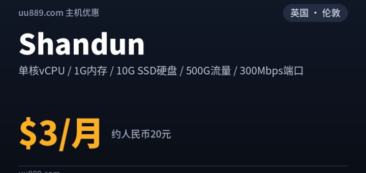 shandun