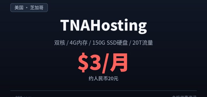 tnahosting