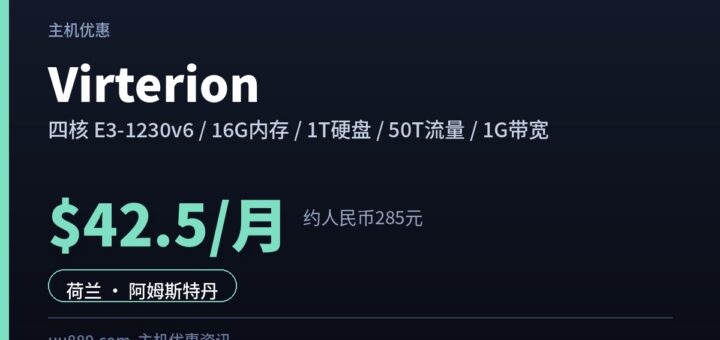 virterion