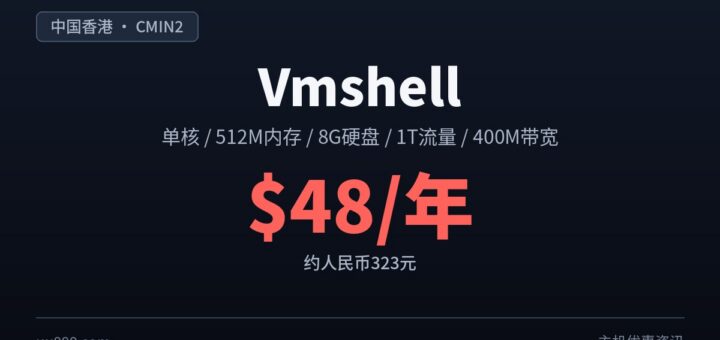 vmshell
