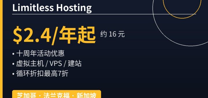 limitlesshosting