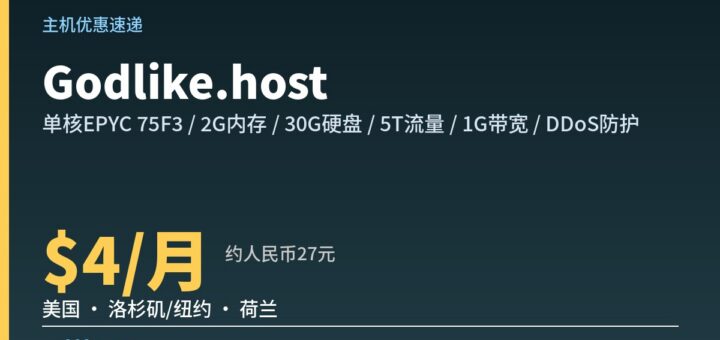 godlikehost