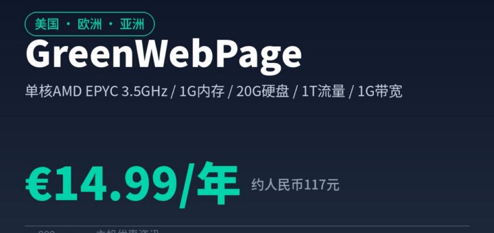 greenwebpage
