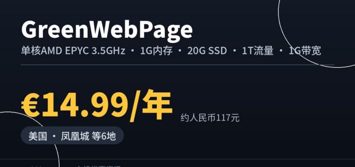 greenwebpage