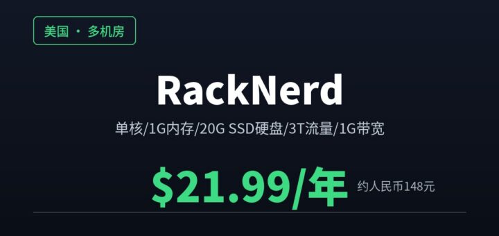 racknerd