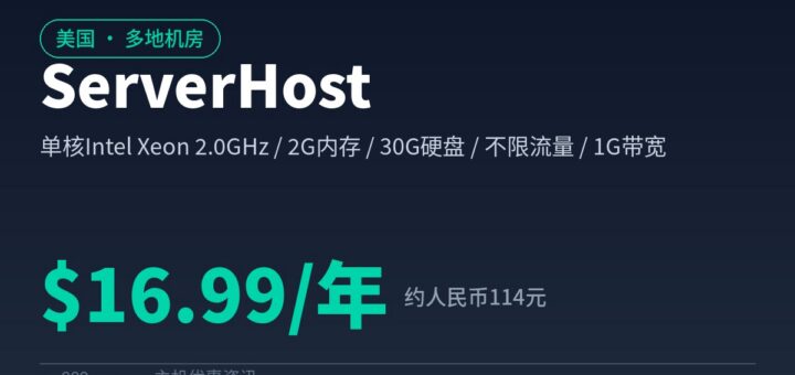 serverhost