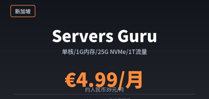 serversguru