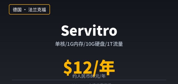 servitro