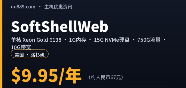softshellweb