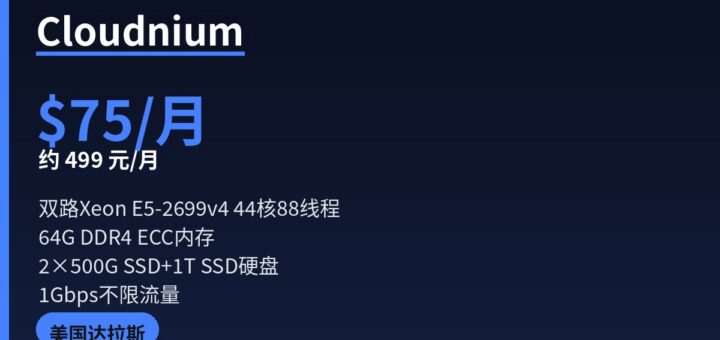 Cloudnium