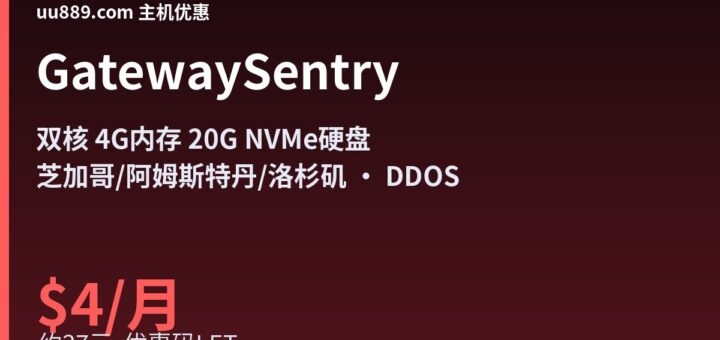 GatewaySentry